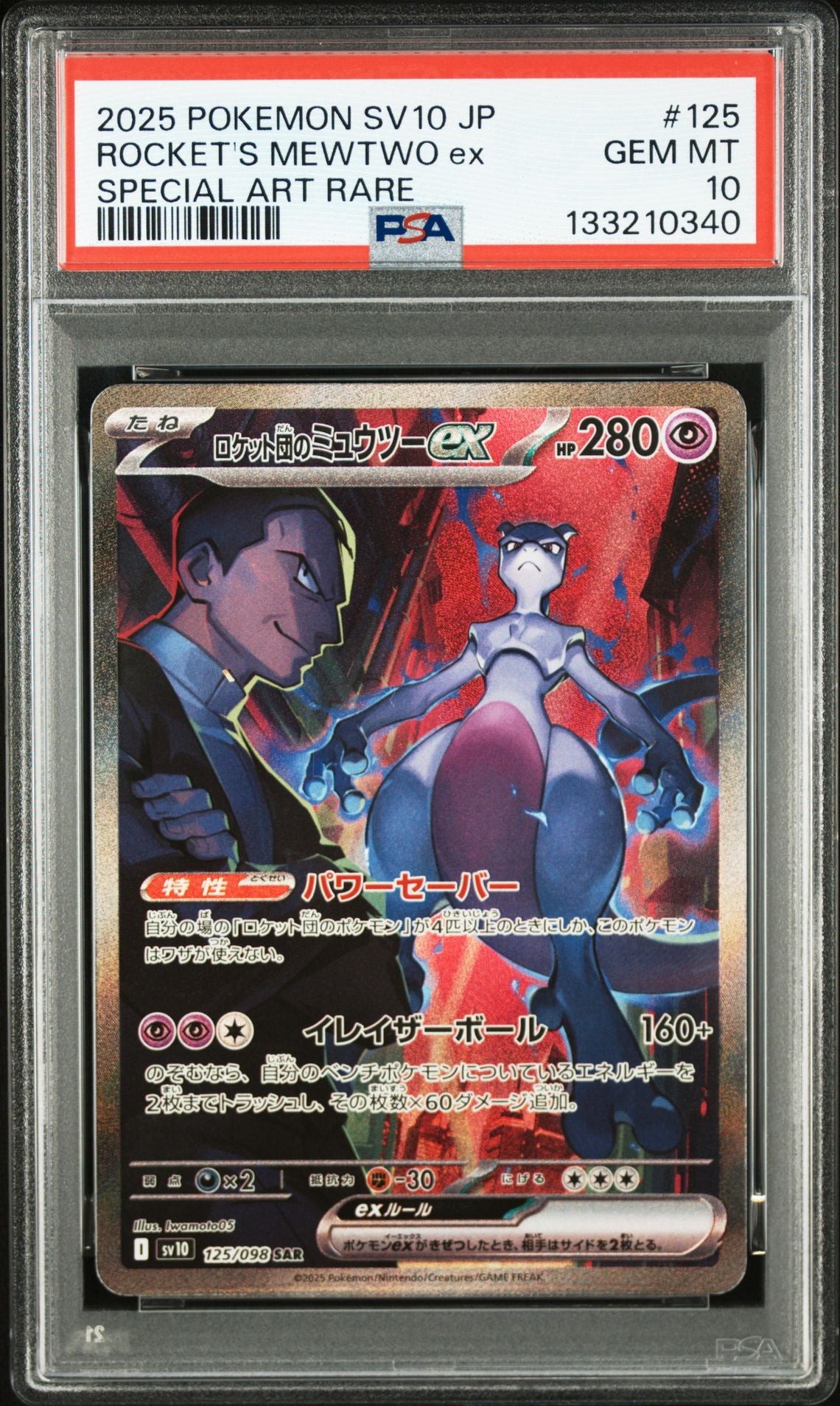 PSA 10 Sequential Set – Team Rocket's Mewtwo-ex Dreier-Set (2025 Pokémon Japanese SV10 – Glory of Team Rocket) - PokéPrinz