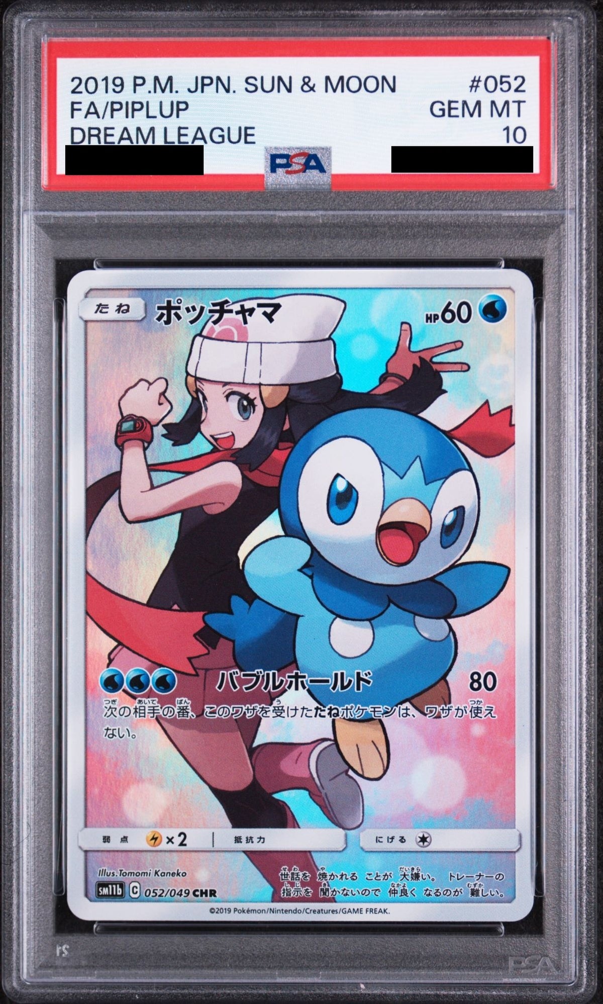 PSA 10 – Piplup CHR #052 (2019 Pokémon Japanese SM11b: Dream League) (dB)