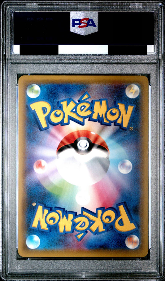 PSA 10 – Rosa Full Art SR #067 (2019 Pokémon Japanese SM11b: Dream League) (dB) - PokéPrinz