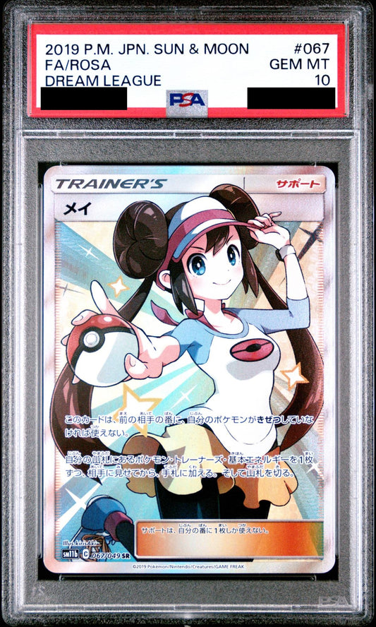 PSA 10 – Rosa Full Art SR #067 (2019 Pokémon Japanese SM11b: Dream League) (dB)