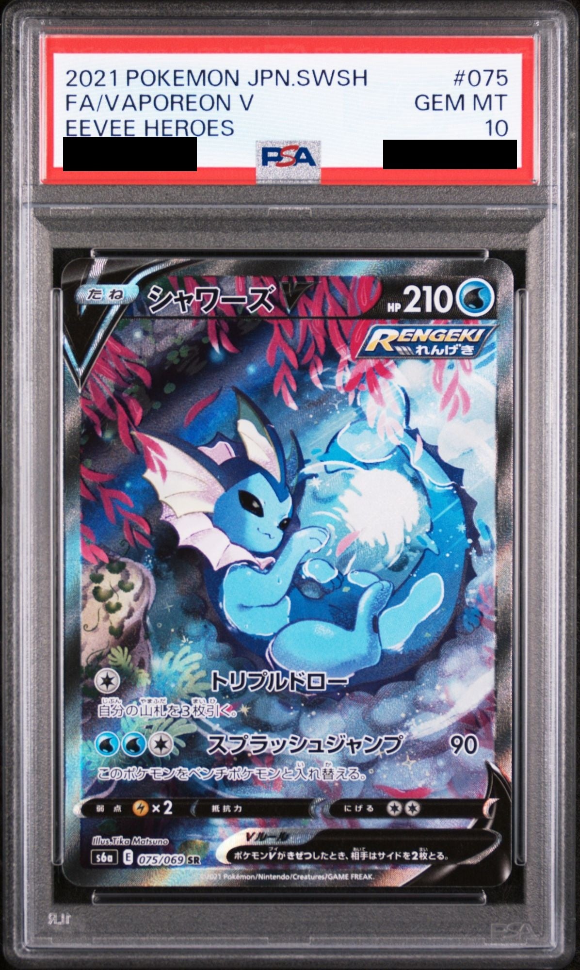 PSA 10 – Vaporeon V Alternate Art #075 (2021 Pokémon Japanese s6a: Eevee Heroes) (dB)