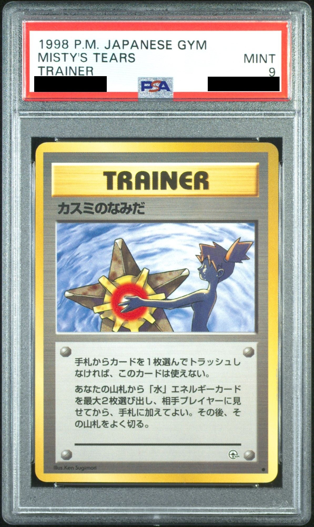 PSA 9 – Misty's Tears Trainer (1998 Pokémon Japanese Gym) (dB)