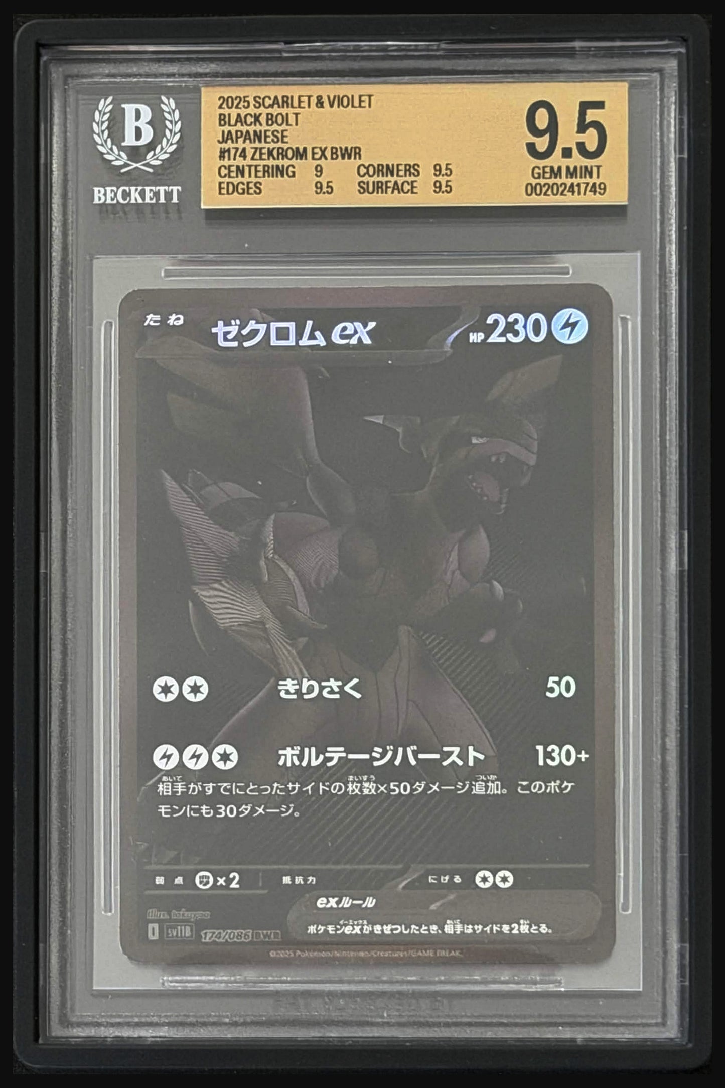 BGS 9.5 Gem Mint – Zekrom ex BWR #174 (2025 Pokémon Japanese sv11B: Black Bolt) (dB)