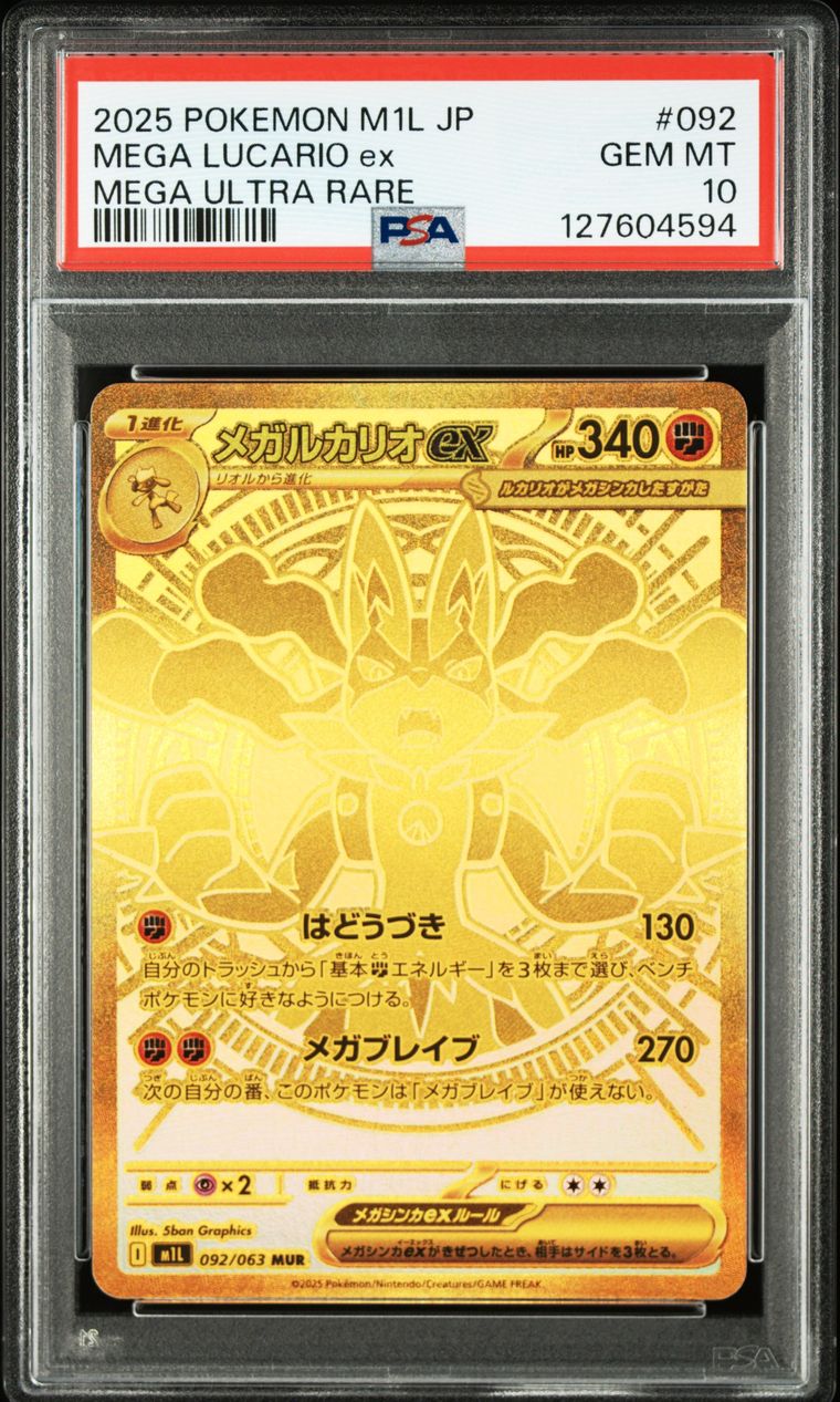 PSA 10 - 092 MEGA LUCARIO EX 2025 POKEMON JAPANESE M1L-MEGA BRAVE | MEGA ULTRA RARE