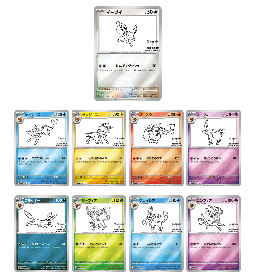 Pokemon YU NAGABA EEVEE SPECIAL Promo Booster Pack - PokéPrinz