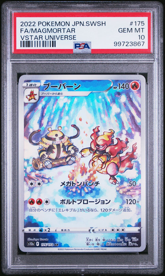 PSA 10 2022 POKEMON JAPANESE SWORD & SHIELD VSTAR UNIVERSE #175 FULL ART/MAGMORT - PokéPrinz